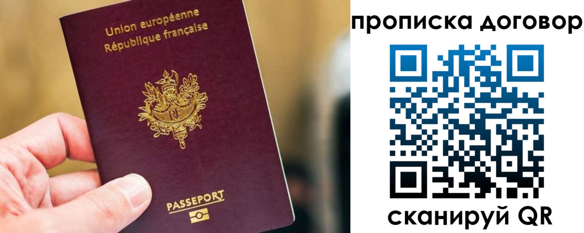 временная регистрация для школы в Бийске