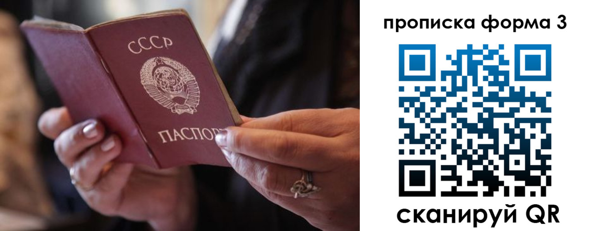 где прописаться в Бийске